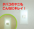 業務用洗浄剤 クロスの星